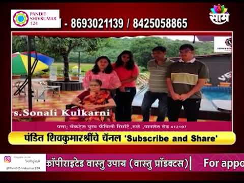 Sonali Kulkarni Experience पत्ता : वेंकटेश पुरम फॅमिली रिसॉर्ट, रुळे, पानशेत रोड 41210 7030000176