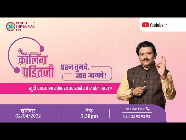 Calling Panditji | Live show | 4 April 2022 | Episode 24 | Pandit Shivkumarshhri #Vastushastra