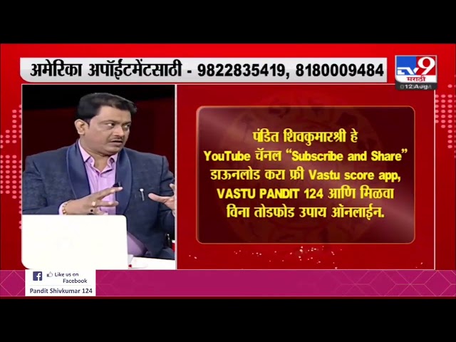 परदेशगमन योग आहे हे कुंडली पाहून येऊ ओळखता शकते का-पंडित शिवकुमारश्री