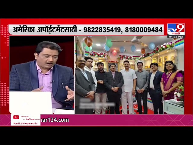 परदेशगमन योग आहे हे कसे ओळखता येते-पंडित शिवकुमारश्री