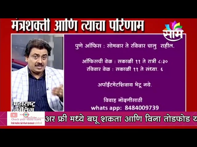 मंत्राचे प्रकार किती असतात-पंडित शिवकुमारश्री